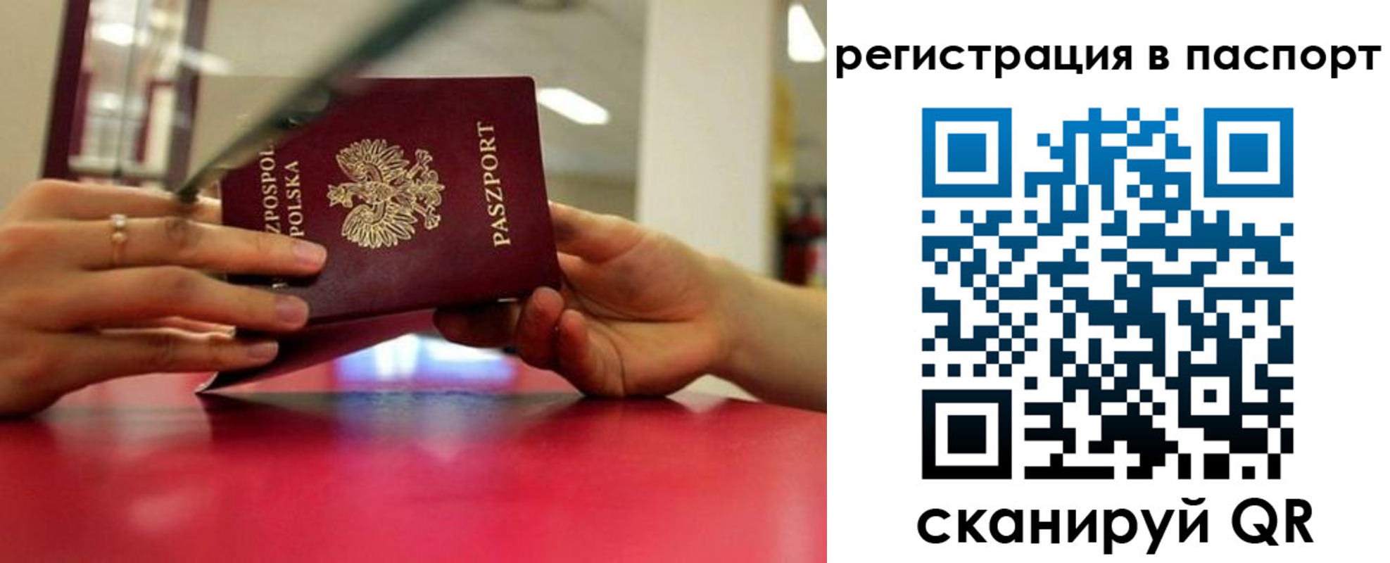 миграционный учет в Саяногорске