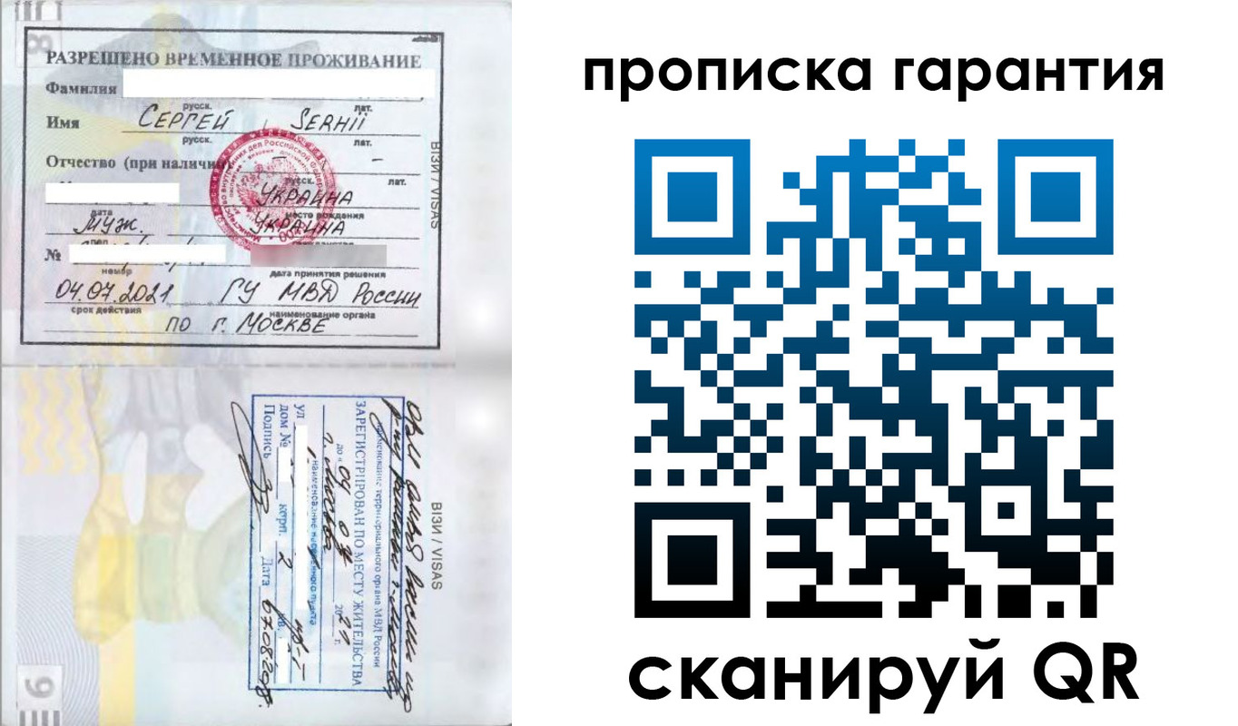 прописка в квартире в Саяногорске