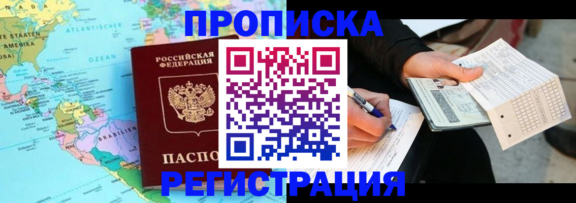 временная регистрация госуслуги в Саяногорске