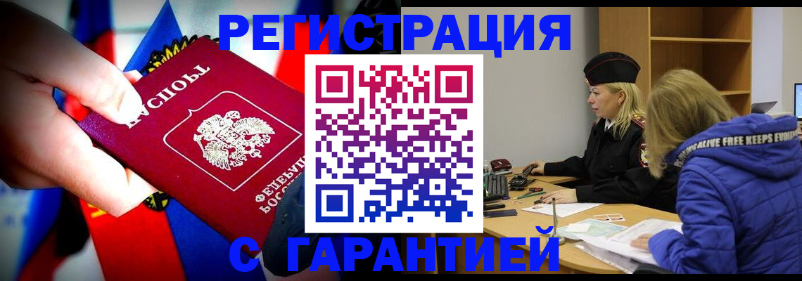 временная регистрация поиск в Саяногорске
