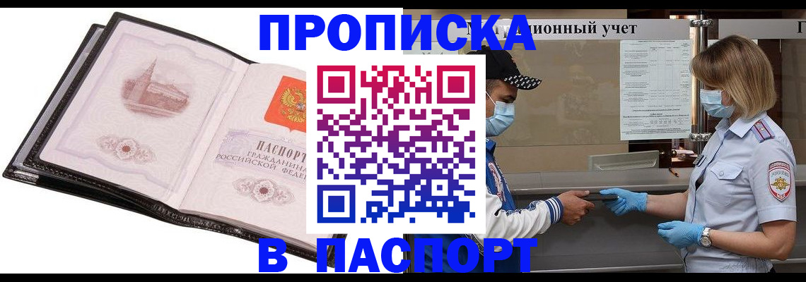 найти адрес прописки в Саяногорске