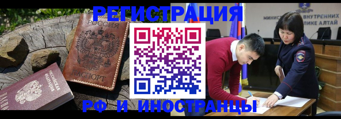 прописка от собственника в Саяногорске