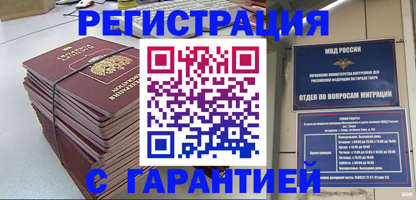 прописка иностранных граждан в Саяногорске