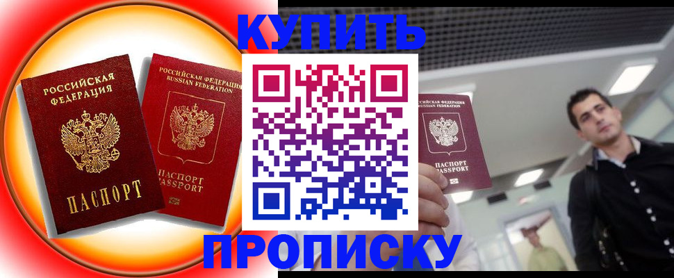 регистрация в Саяногорске