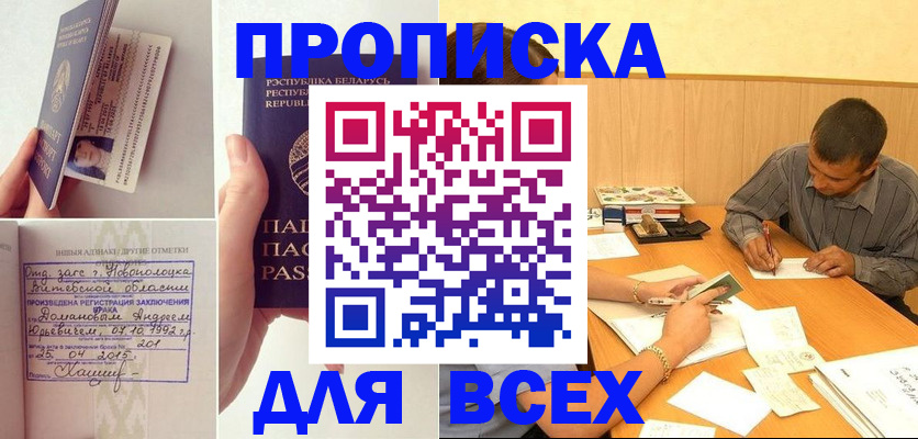 миграционный учет в Саяногорске