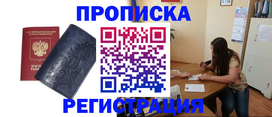 регистрация для дет. сада в Саяногорске