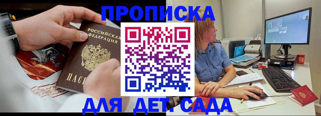 регистрация для школы в Саяногорске