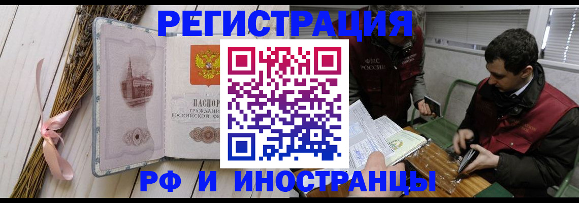 миграционный учет в Саяногорске